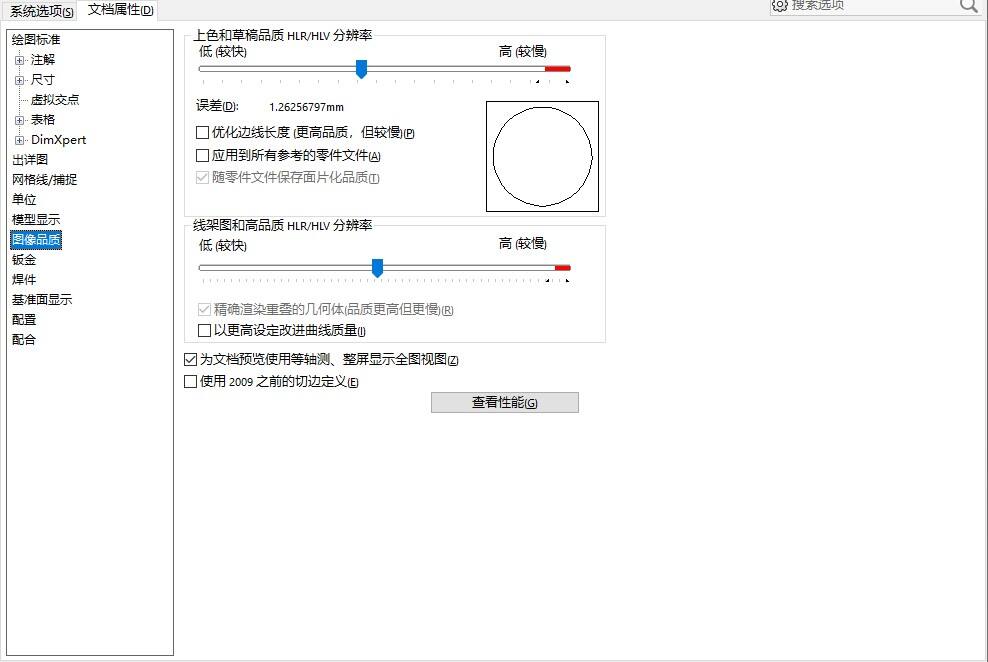 solidworks三维图加注释